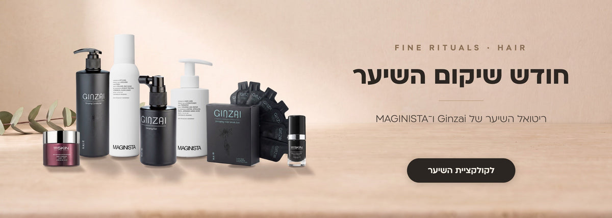 חודש שיקום השיער