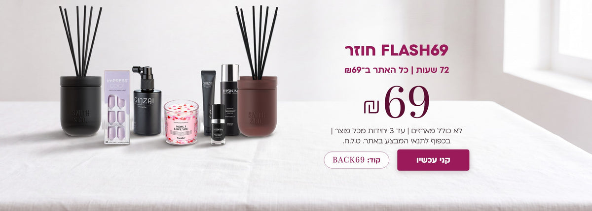 FLASH69 חוזר – כל האתר ב־₪69